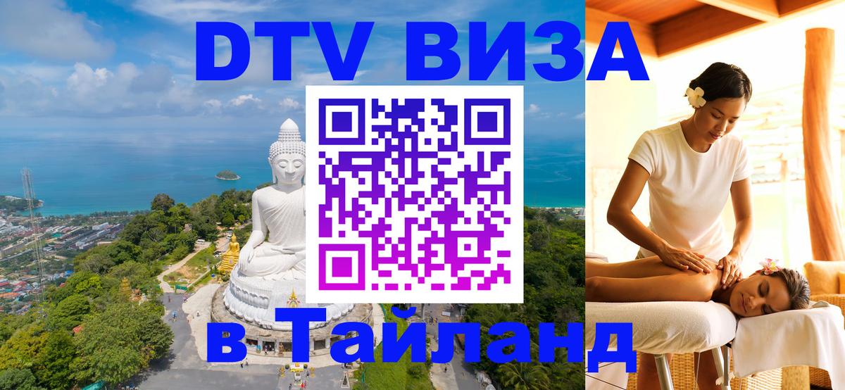 Сколько стоит DTV виза — актуальные цены, оформление даже без документов - 